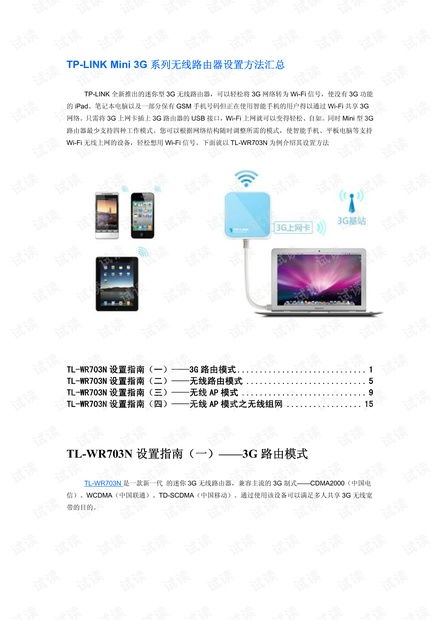 CSDN開發(fā)者文庫 系統(tǒng)集成與網絡技術資源下載指南