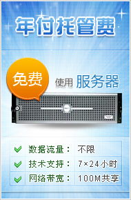 美橙互聯 全國十大域名空間提供商，引領專業服務器租用與托管服務
