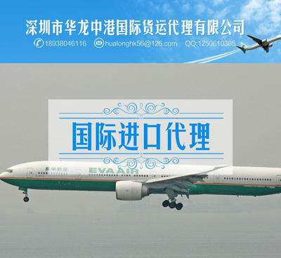 國際快遞與空運貨運代理服務 連接中國與沙特、科威特、伊朗、俄羅斯、以色列、肯尼亞的商業橋梁